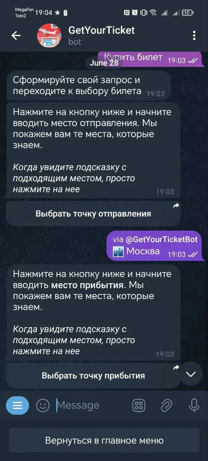 getyourticketbot