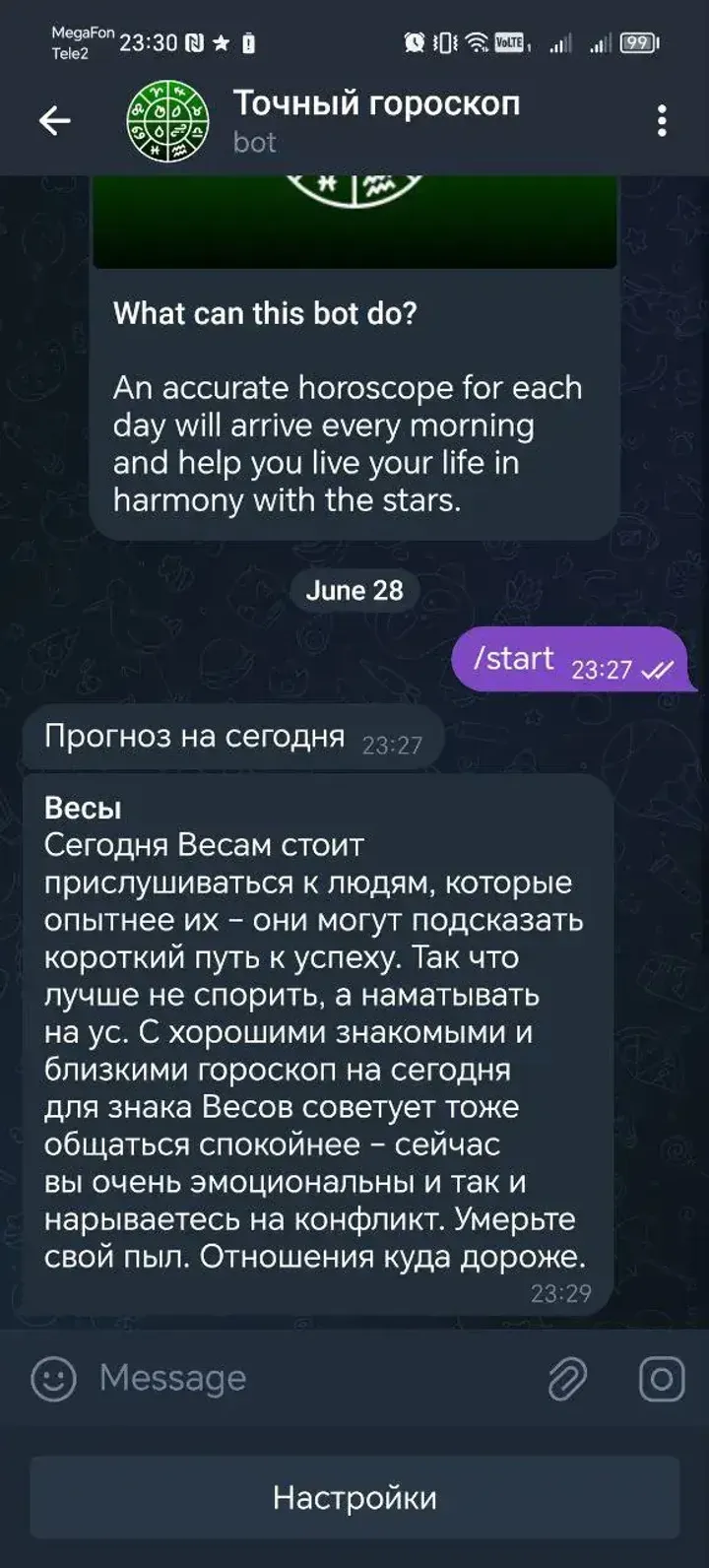 accurate_horoscope_bot