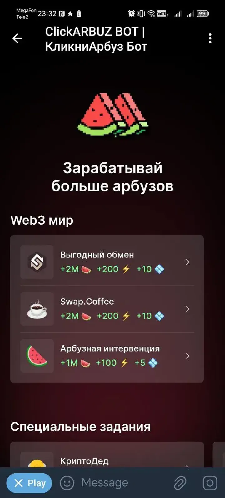 wmclick_bot