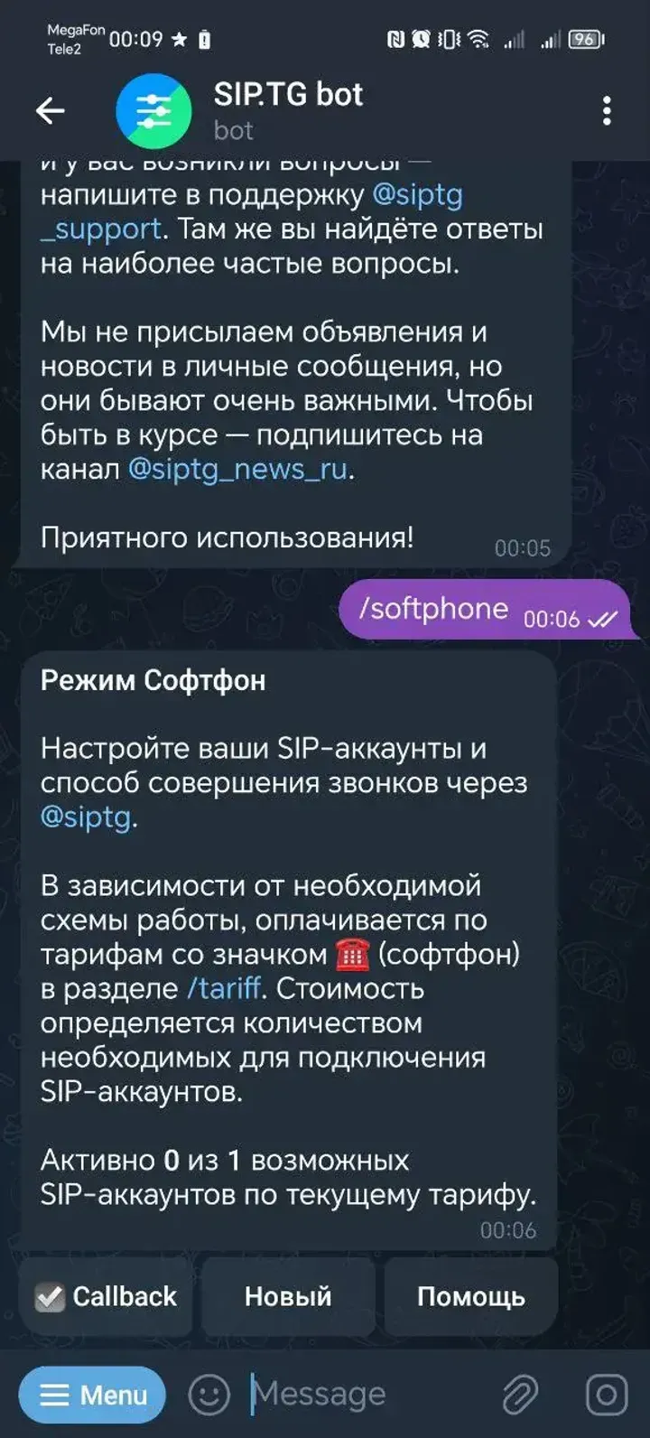 siptg_bot