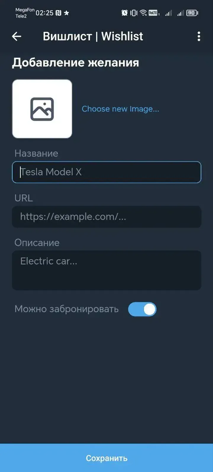 wishboxbot