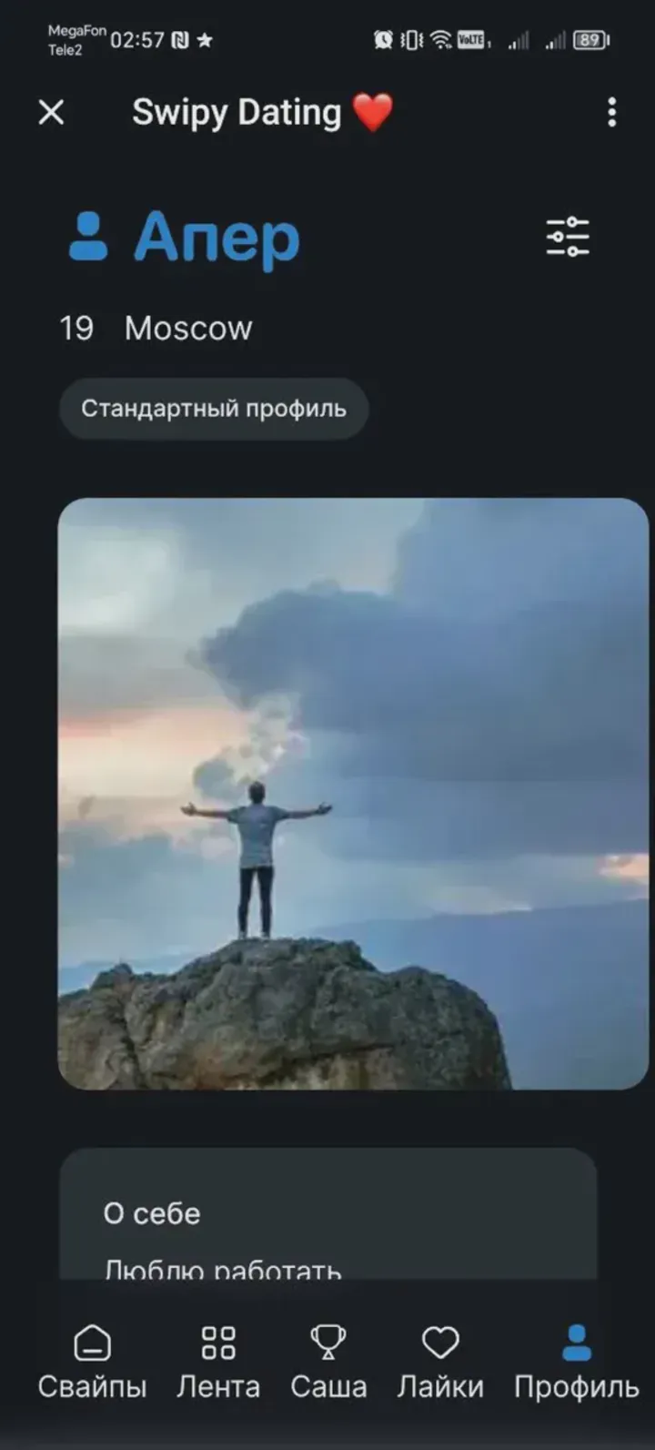 swipy_dating_bot