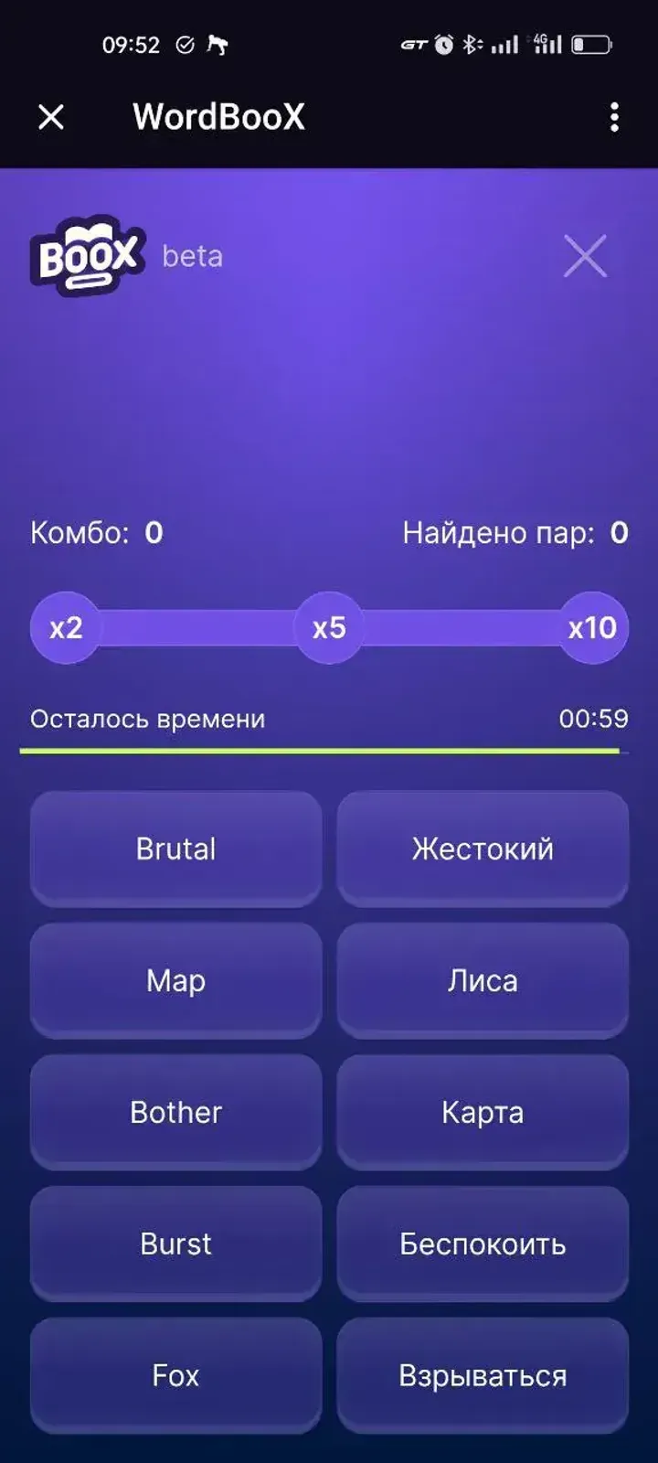 wordboox_bot