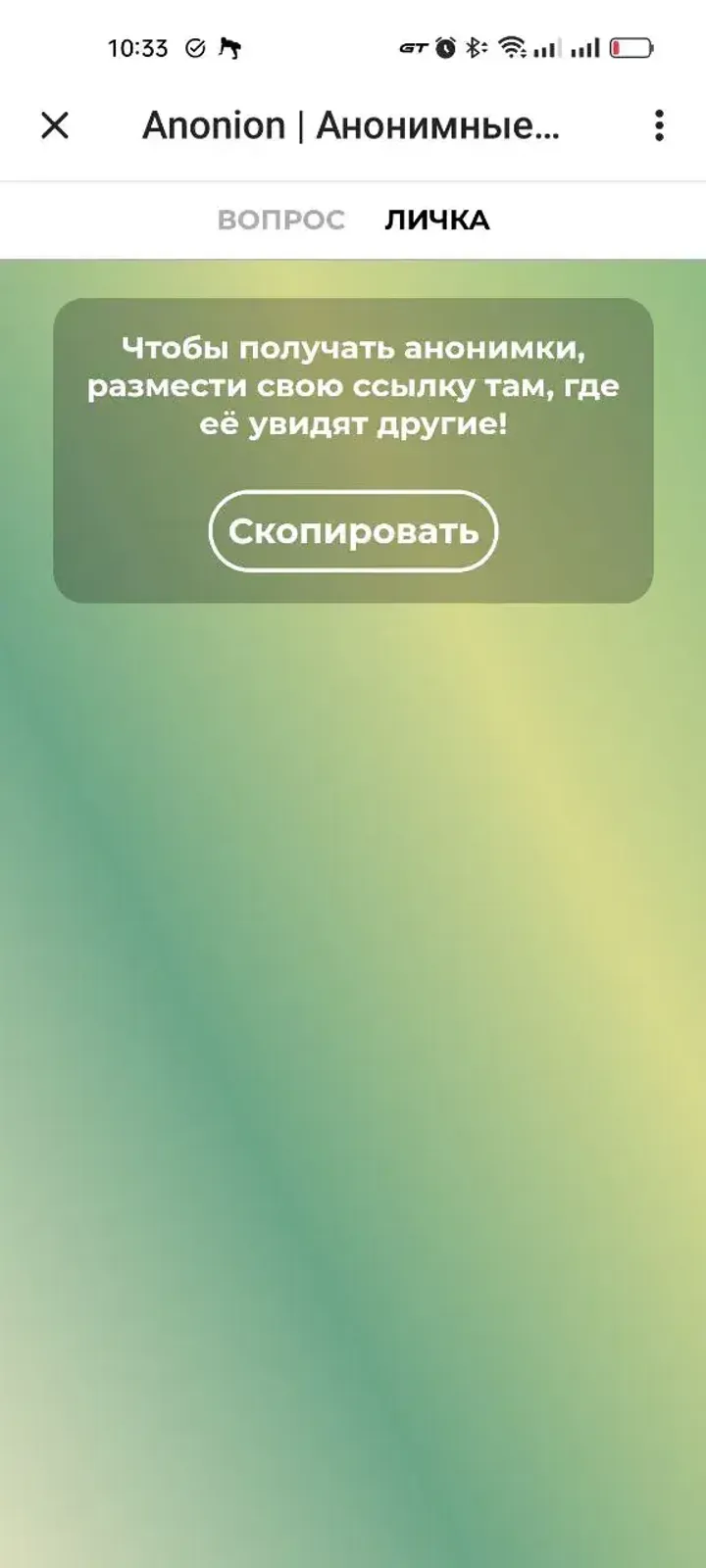 anonionbot