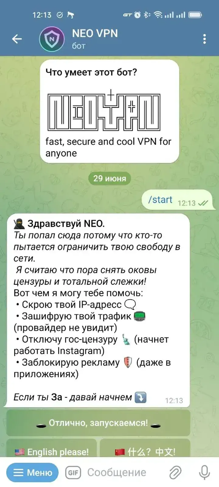 neovpnbot