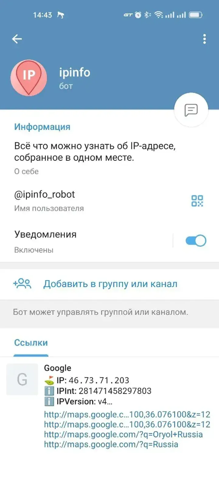 ipinfo_robot