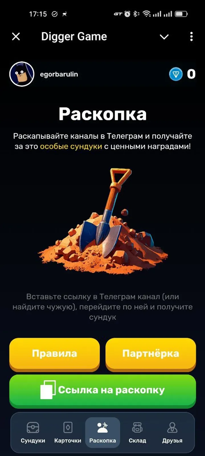 diggerton_bot