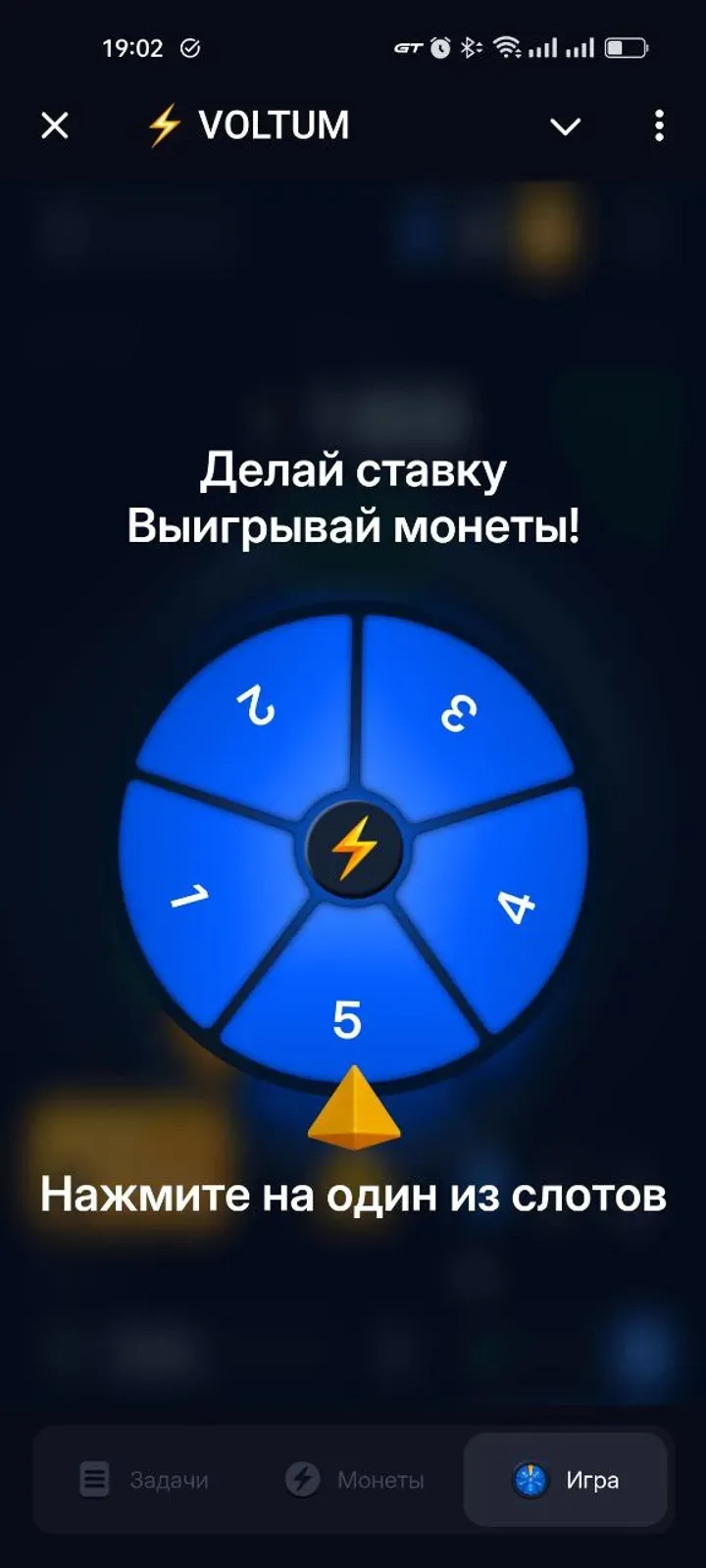 voltum_bot