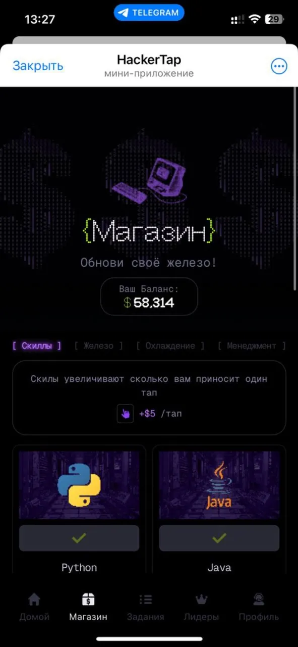 hackertap_bot