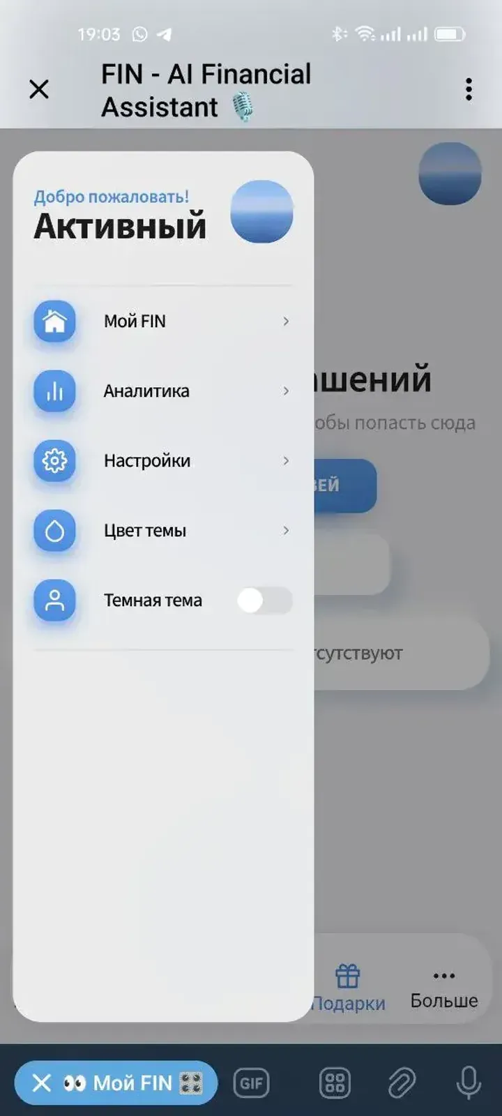 fin_boto_bot