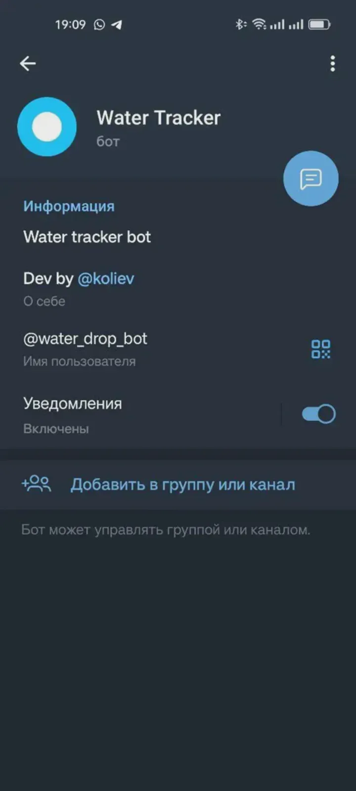 water_drop_bot