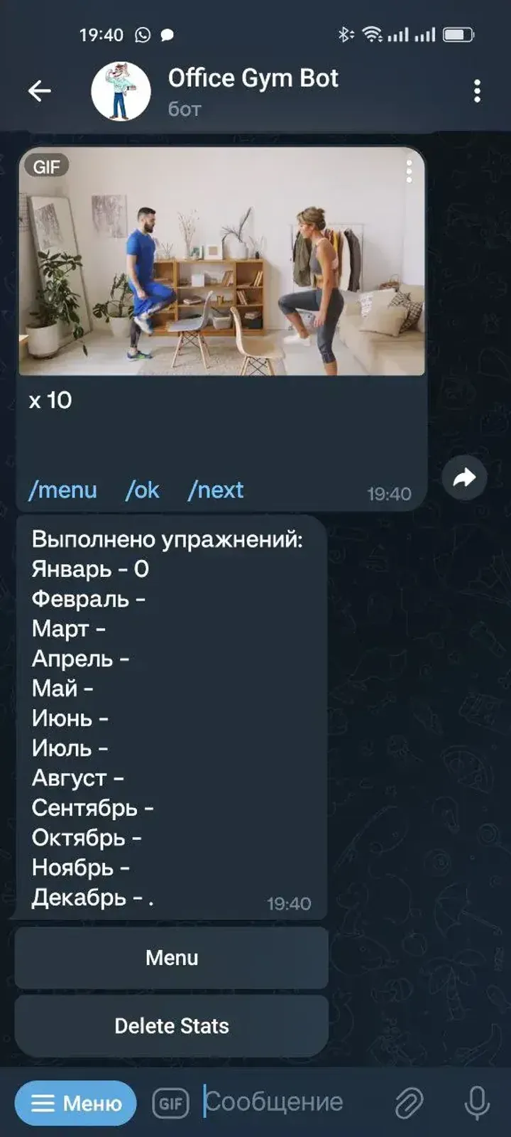 officegymbot