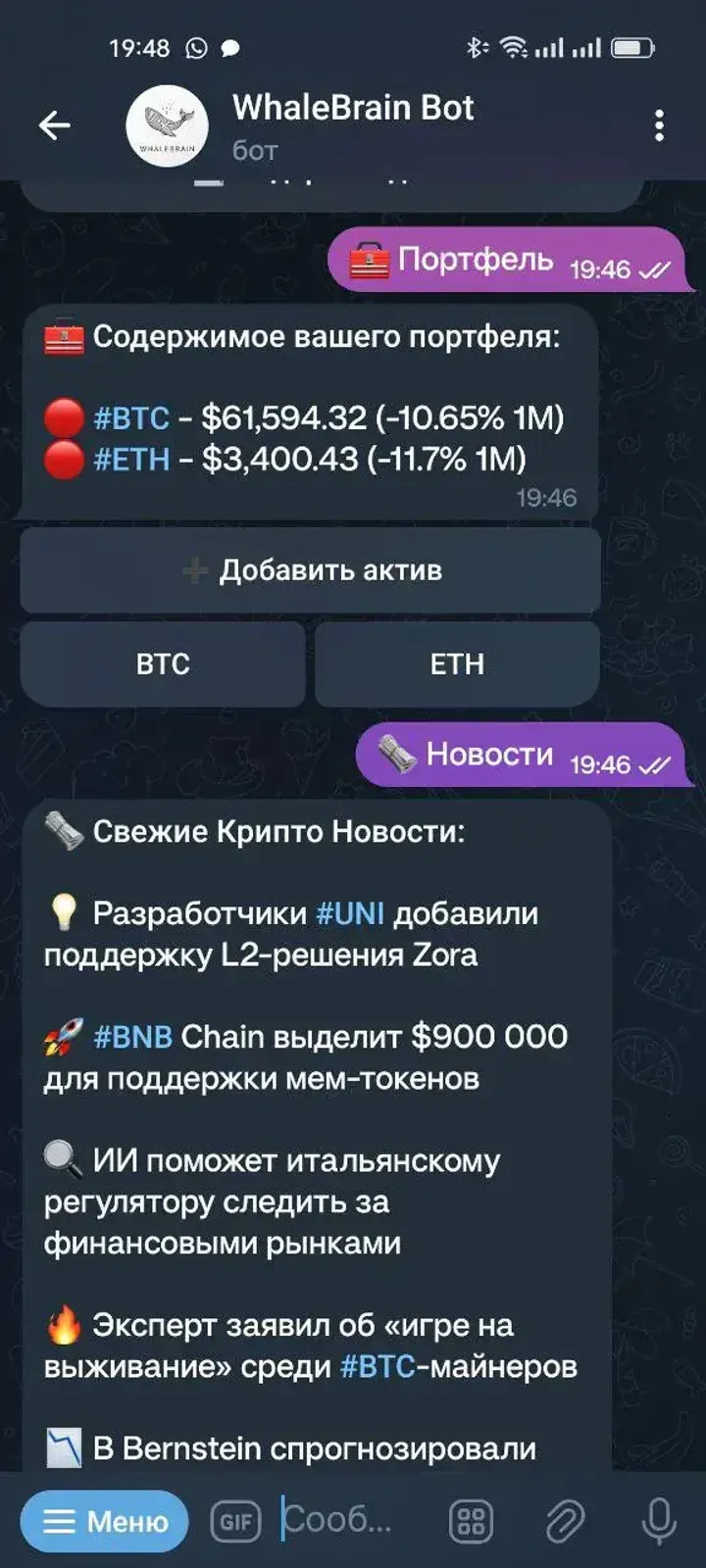 whalebrain_bot