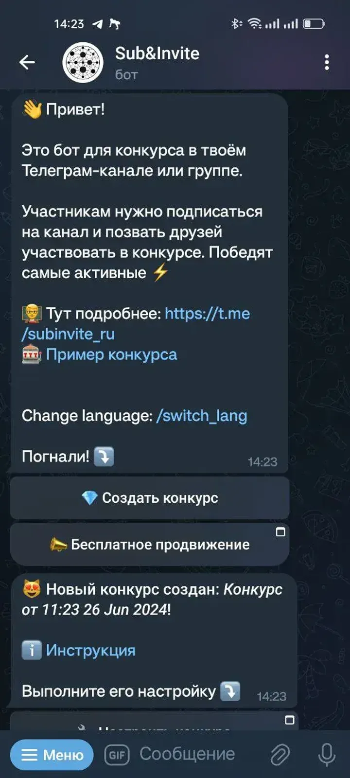 subinvitebot