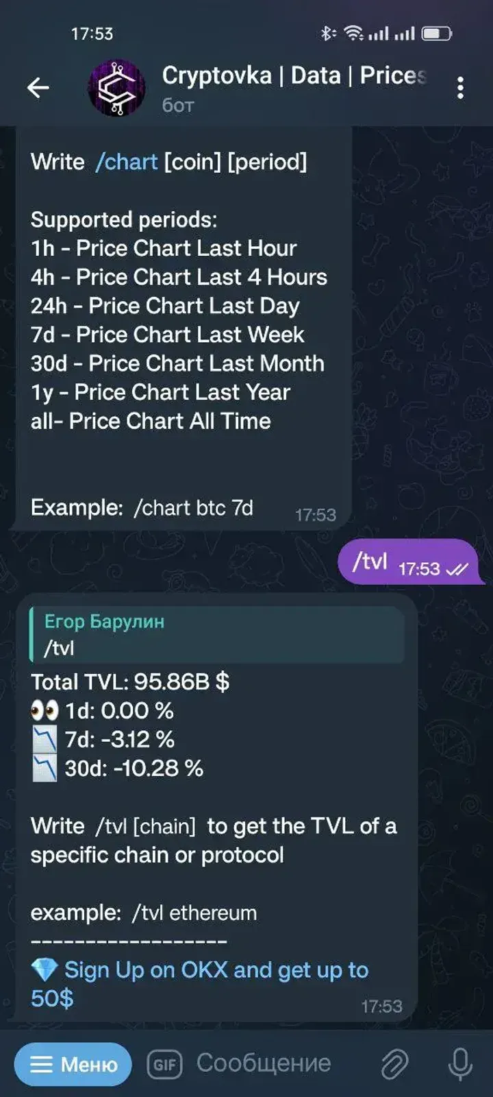 cryptovkadatabot
