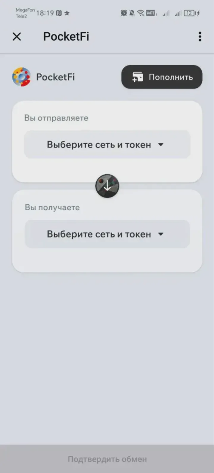 pocketfi_bot