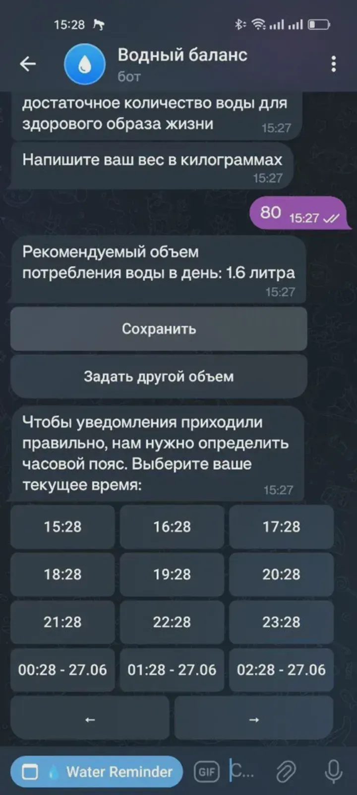 h2o_notify_bot