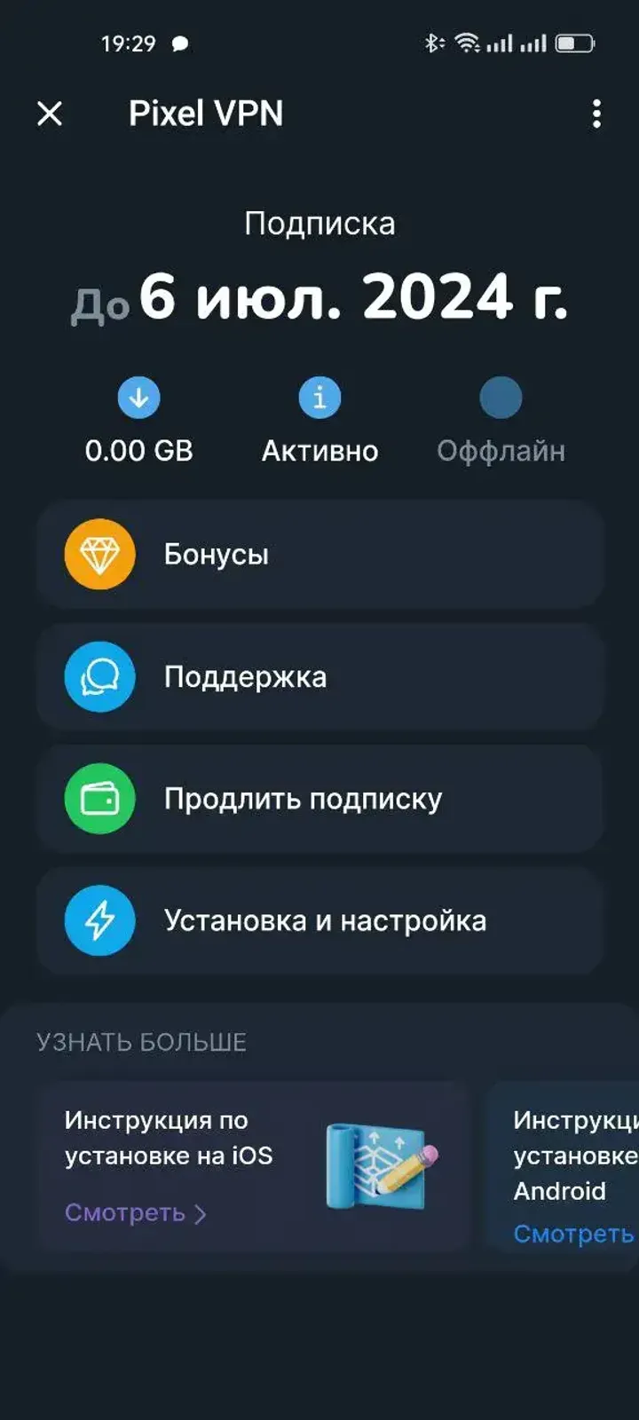 pixvpn_bot