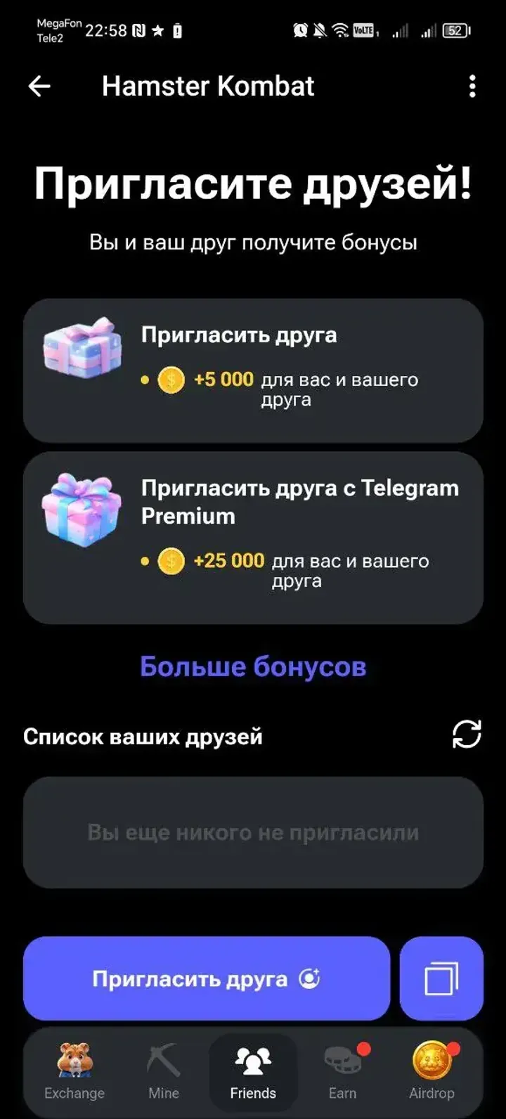 hamster_kombat_bot