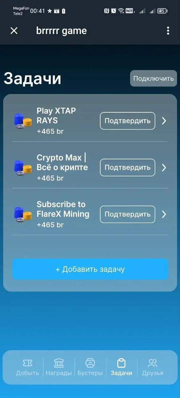brrrrrgamebot