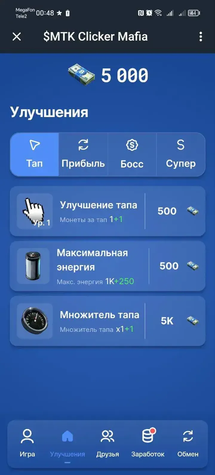mtkbossbot