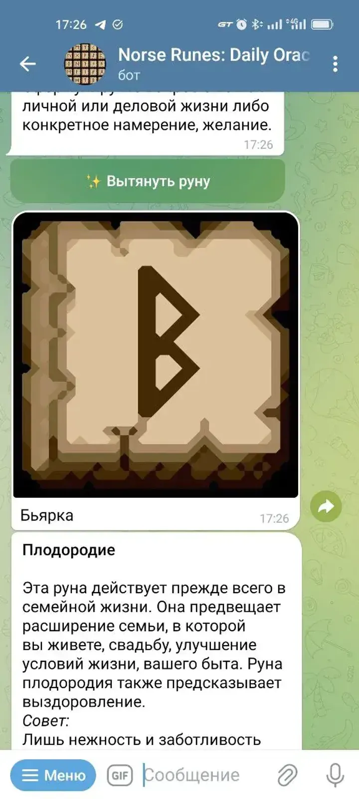 norserunesbot