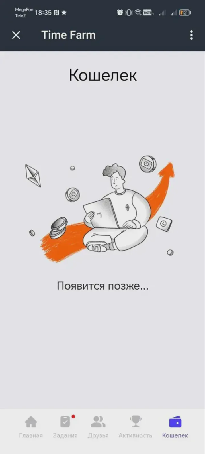 timefarmcryptobot