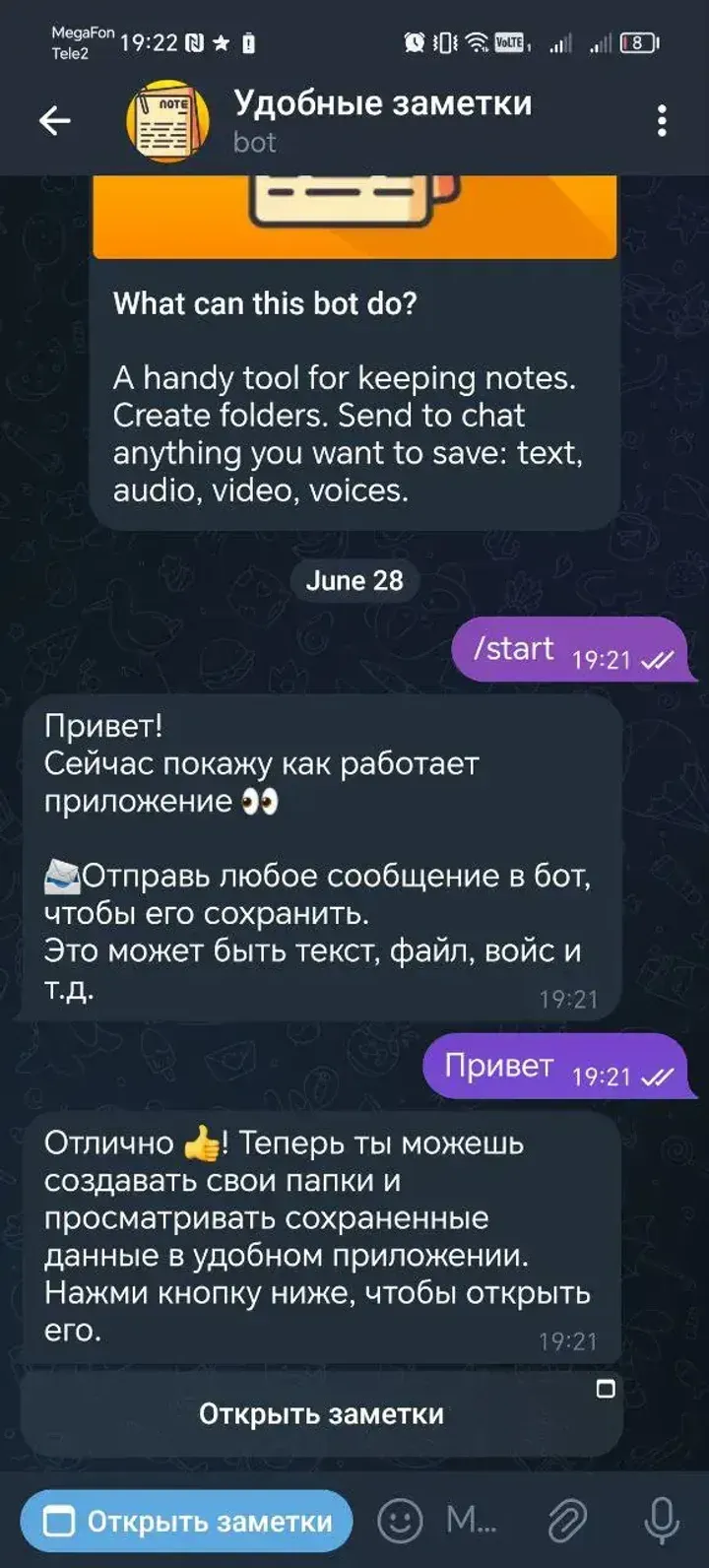 handy_notes_bot