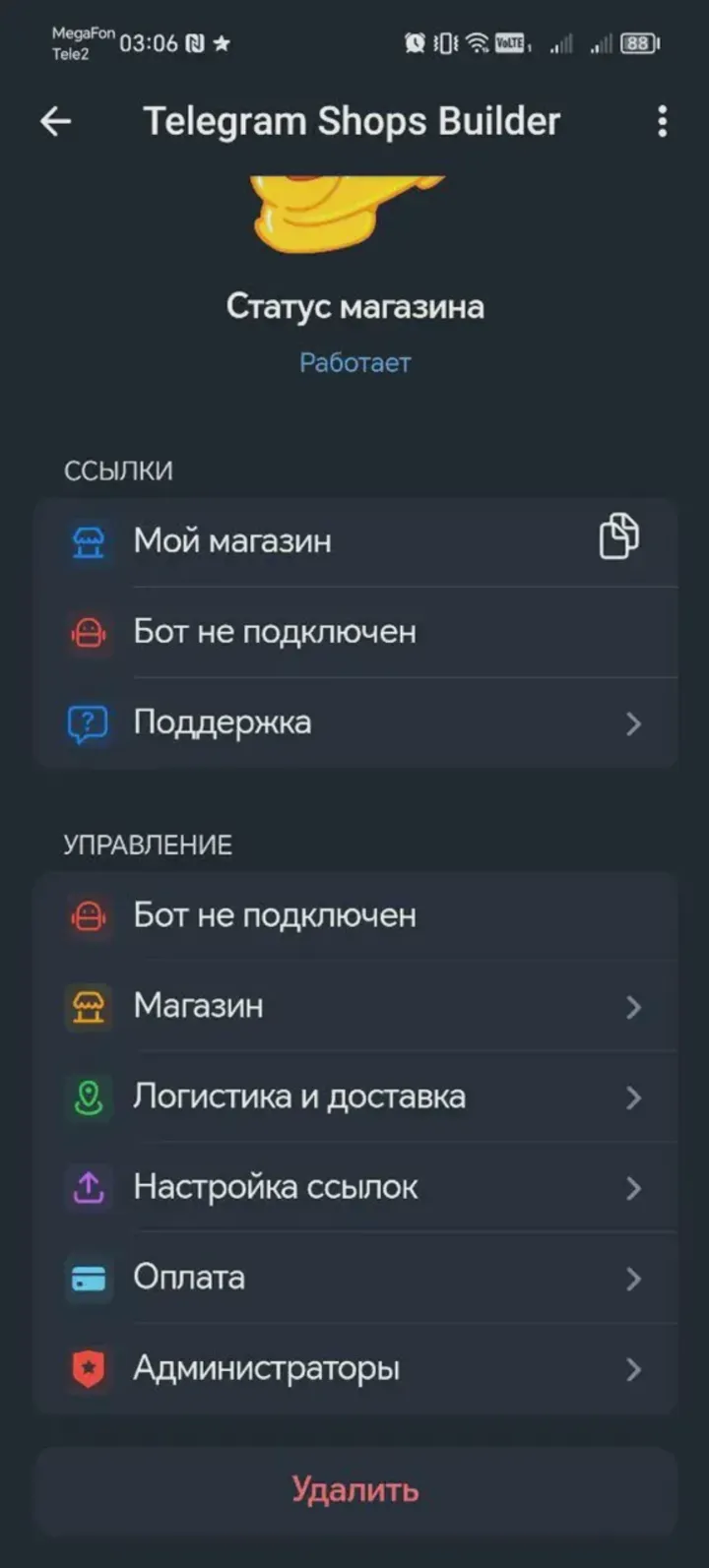 tgshopsbuilderbot