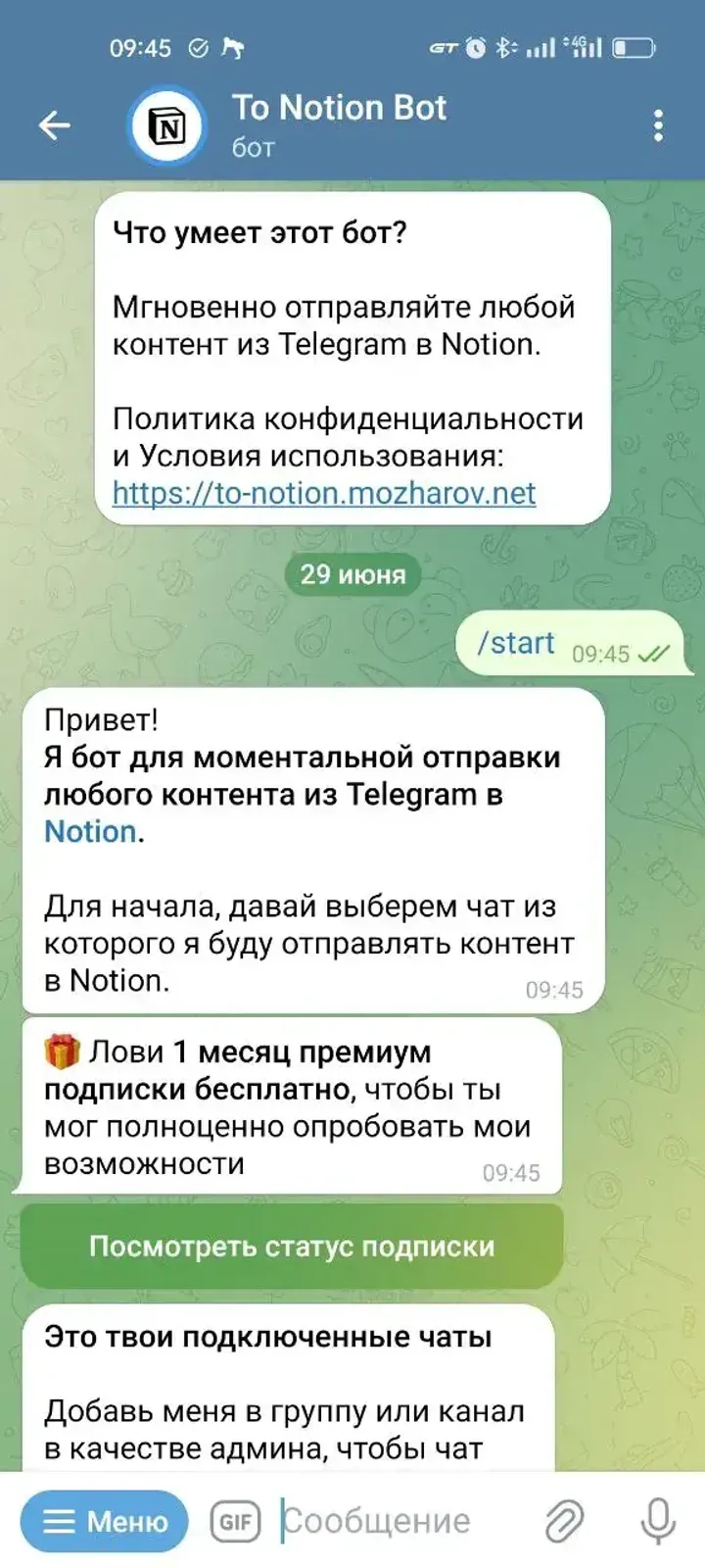to_notion_robot