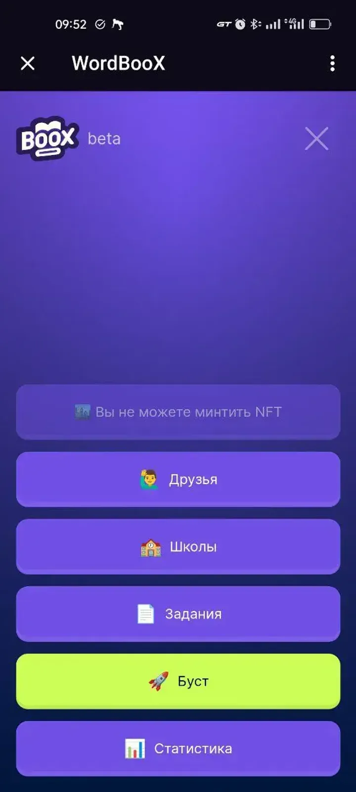 wordboox_bot