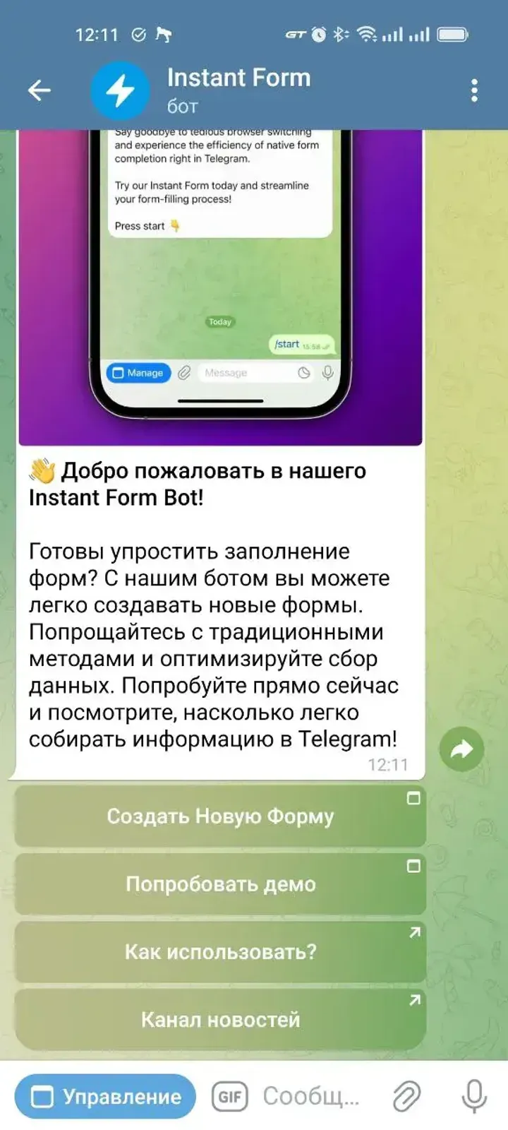 instantformsbot