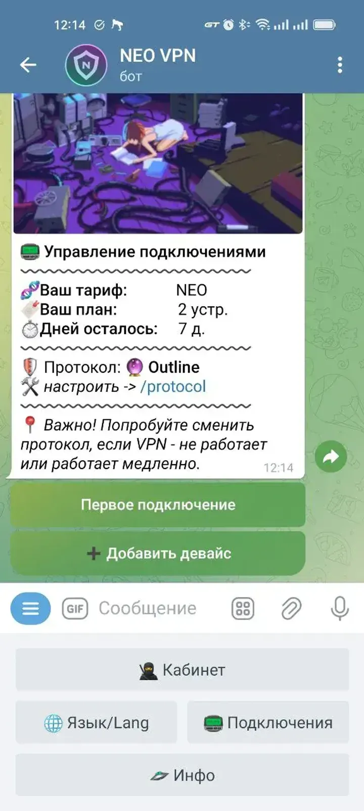 neovpnbot