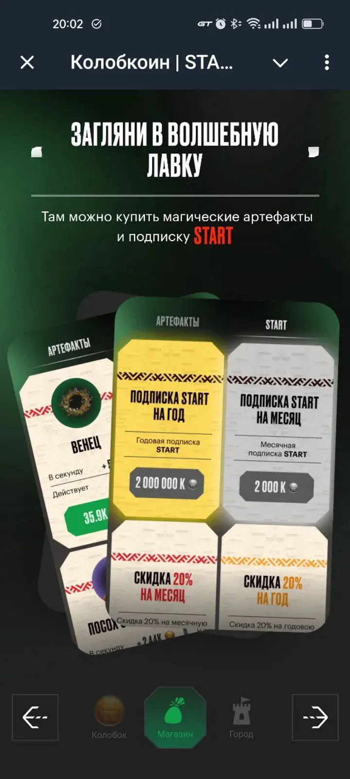 kolobcoin_start_bot