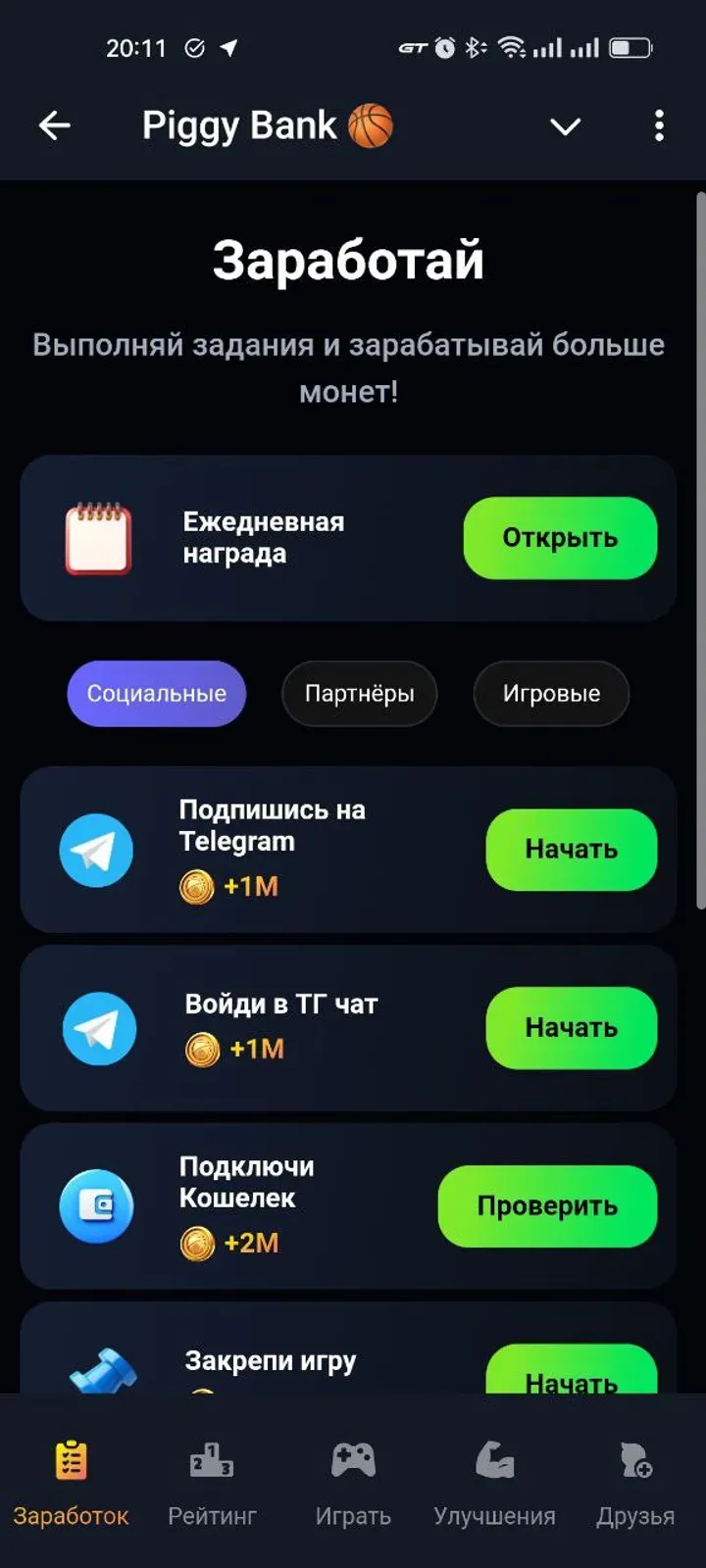 piggybankgamebot