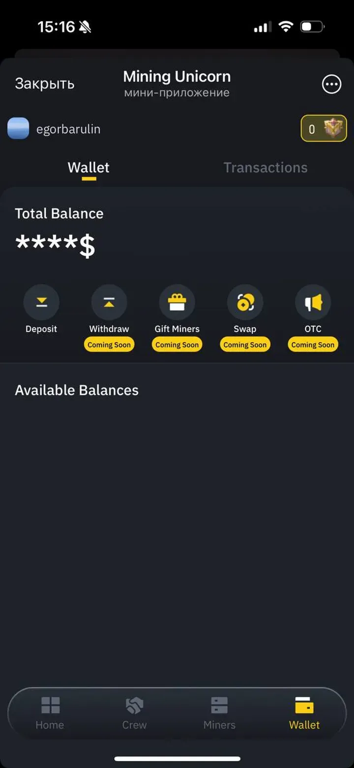 mining_unicorn_bot