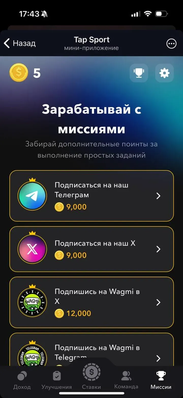 tap_sport_bot