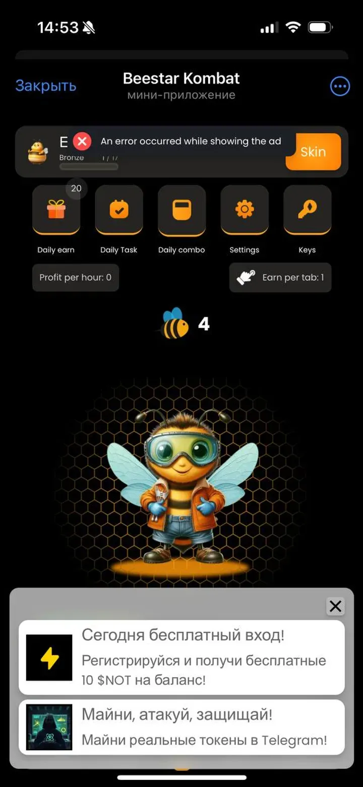 beestarkombat_bot