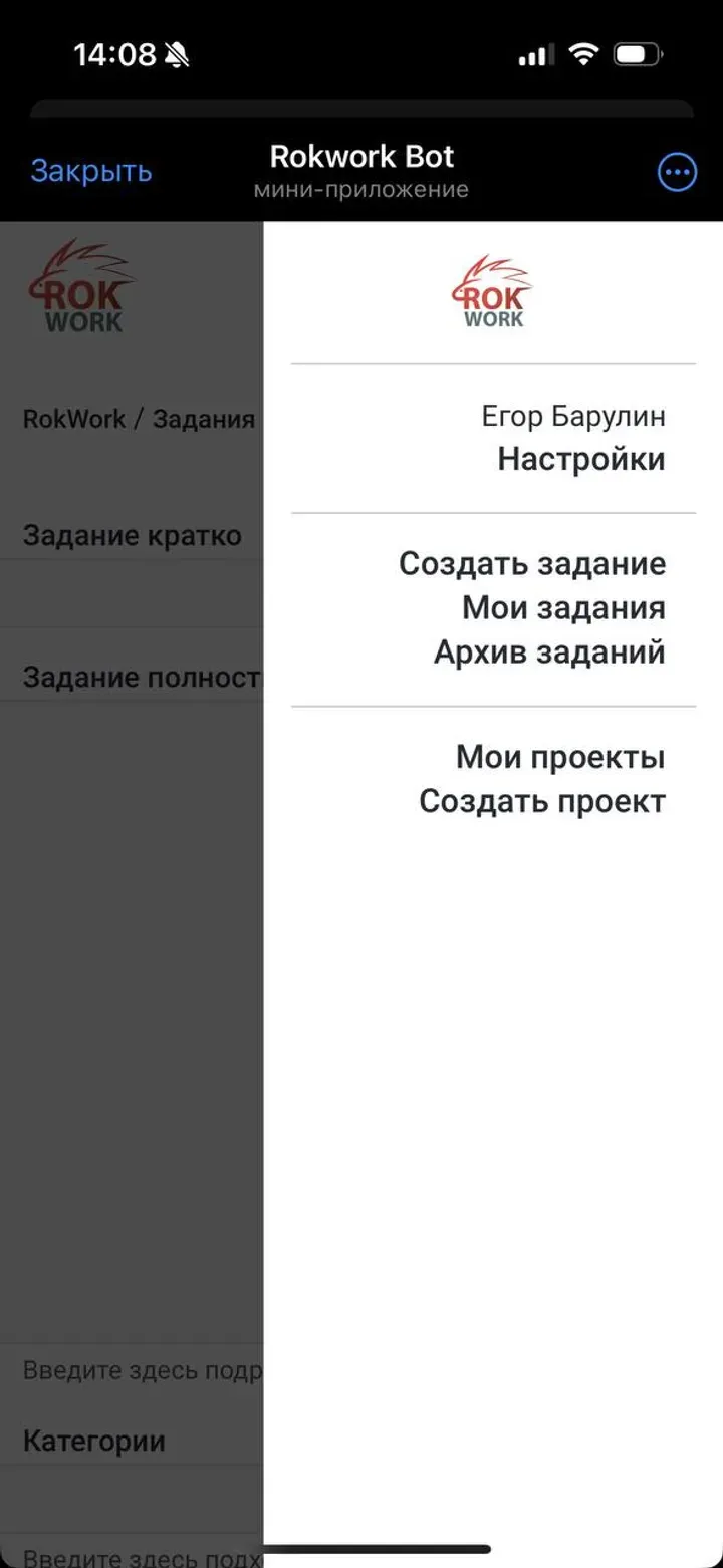 rokwork_ru_bot