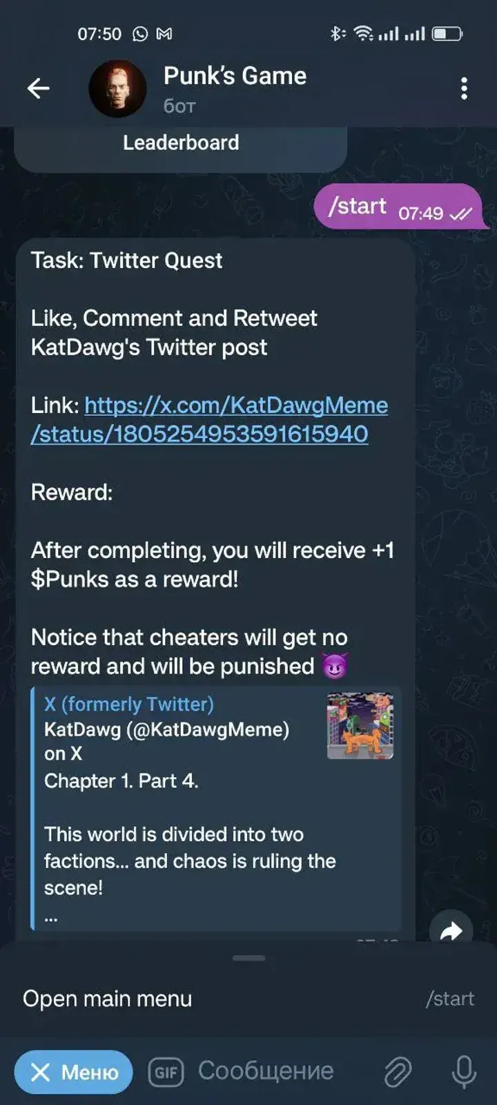 punks_gamebot
