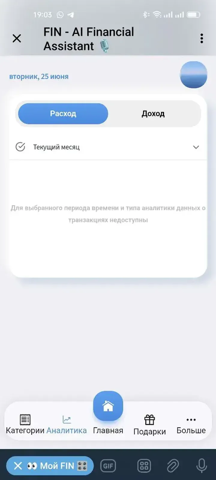 fin_boto_bot