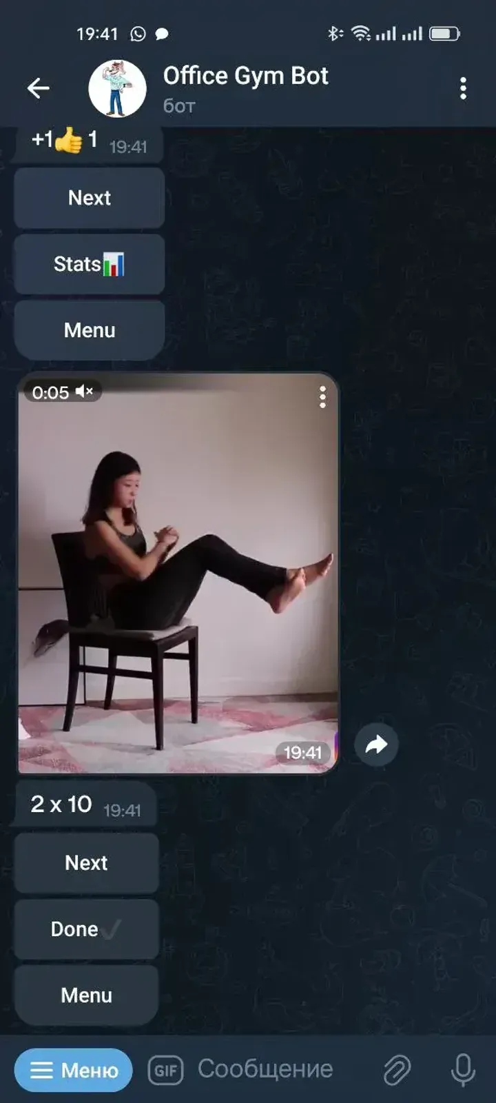 officegymbot