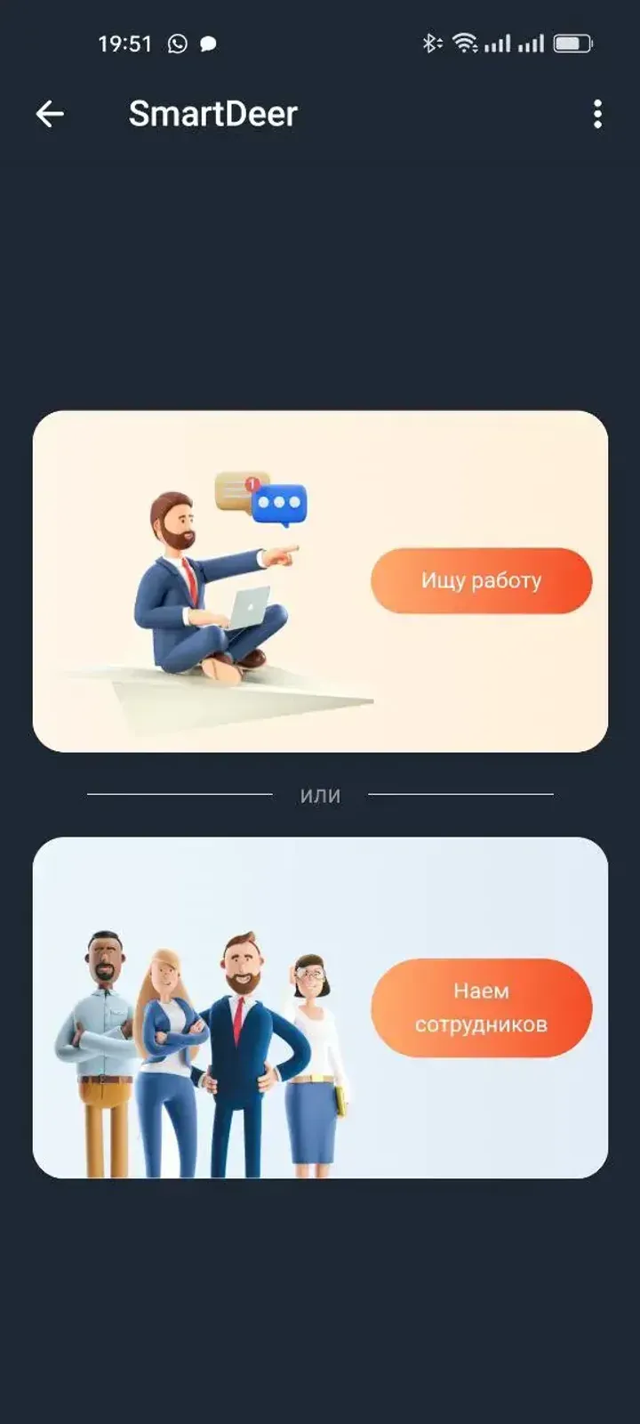 smartdeer_prod_bot