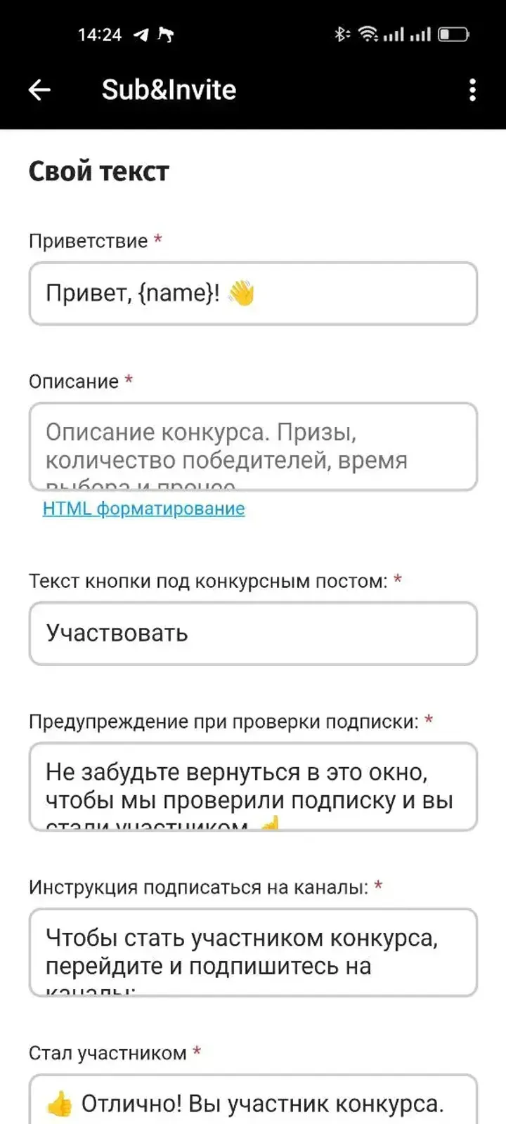subinvitebot