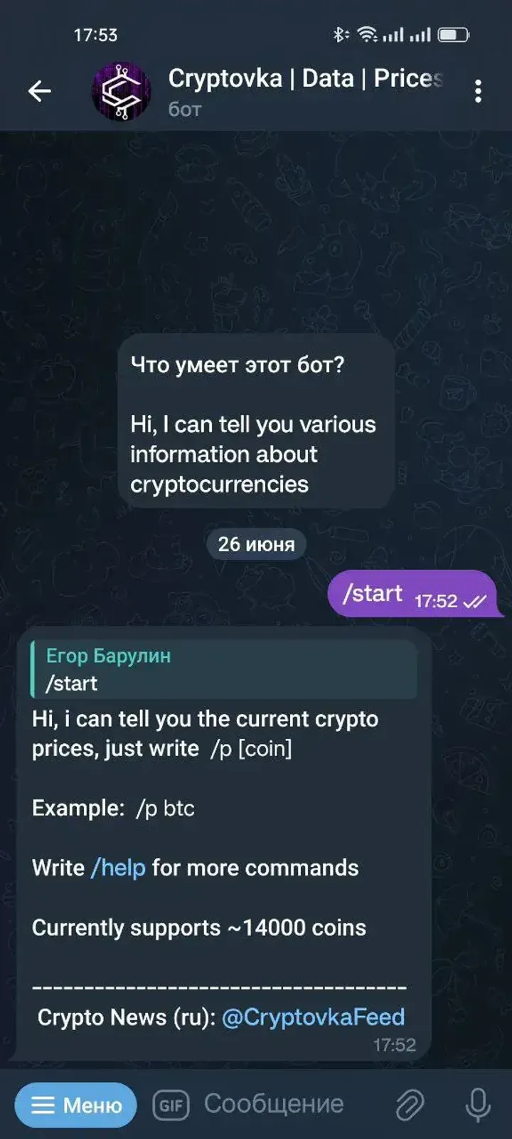 cryptovkadatabot