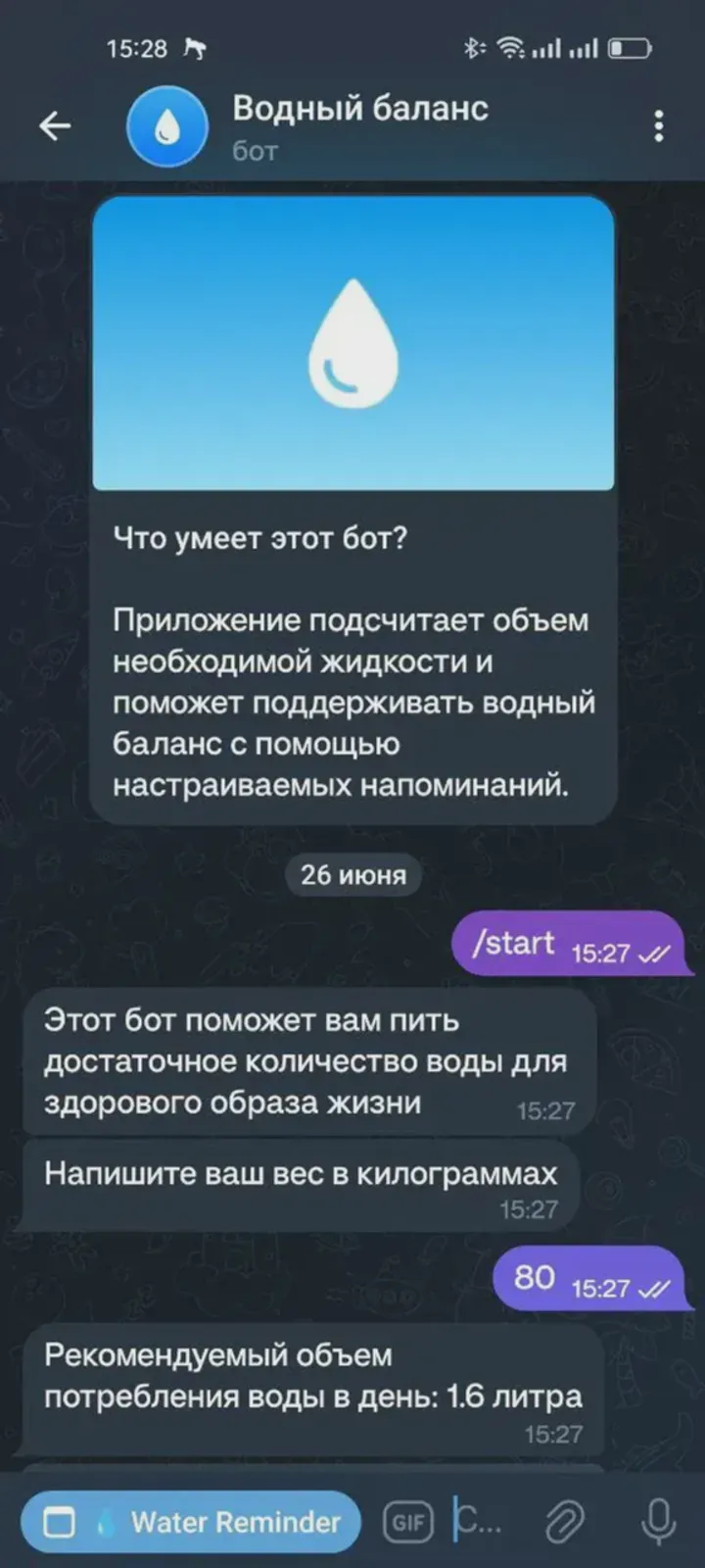 h2o_notify_bot