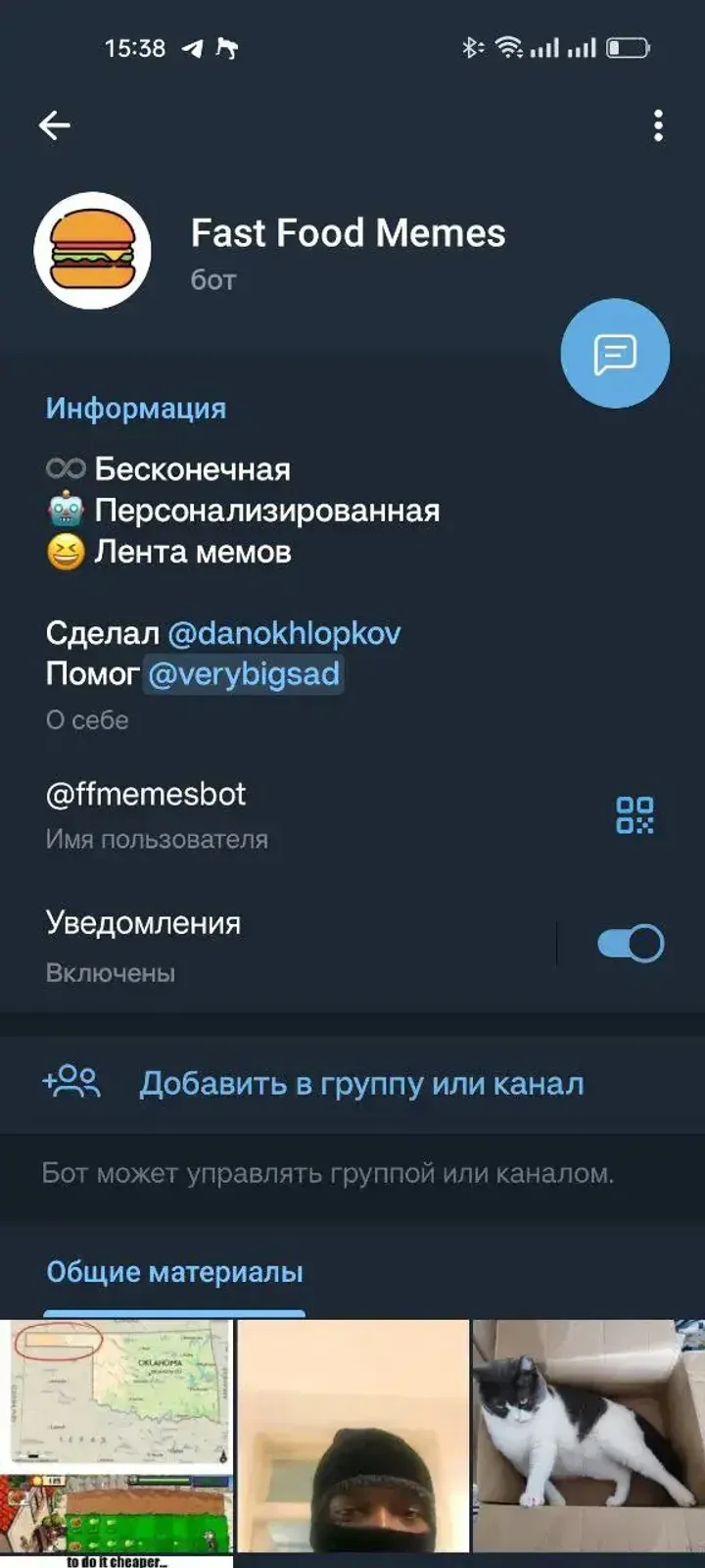 ffmemesbot