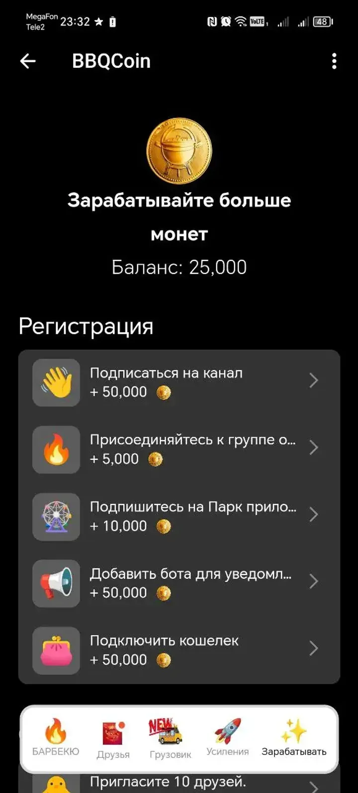 bbqcoin_bot