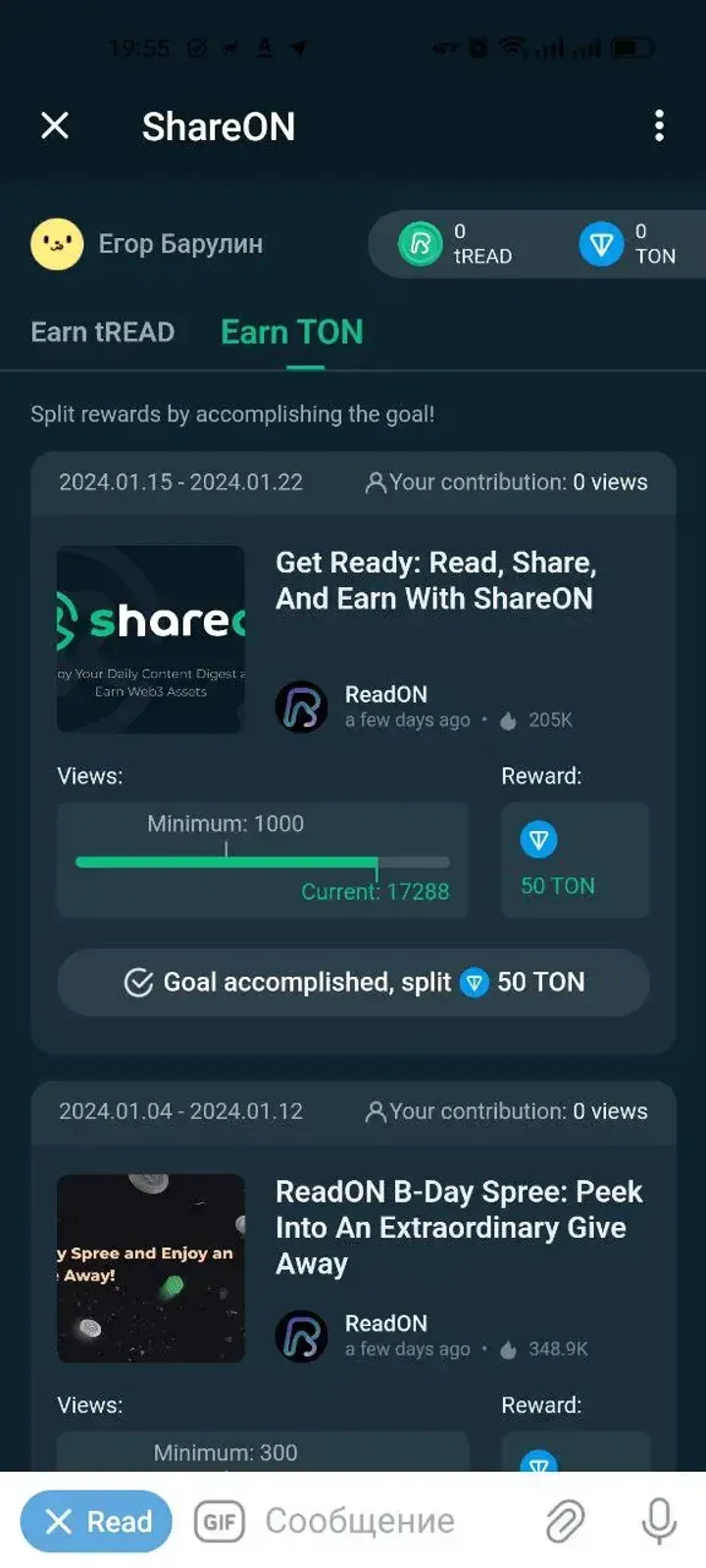 share_on_bot