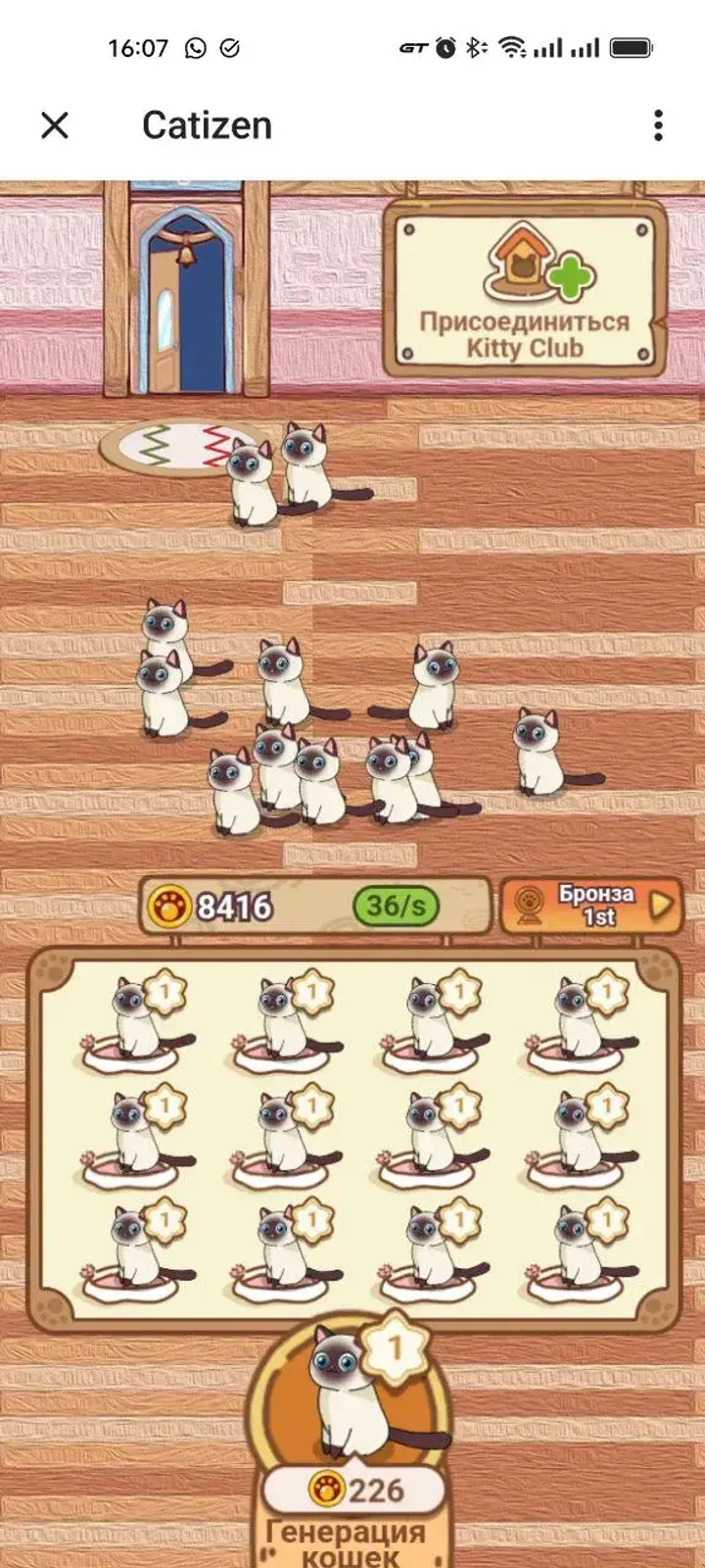 catizenbot